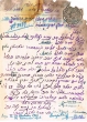 Document du tribunal Rabbinique de Mogador - 3179