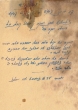 Document du tribunal rabbinique de Mogador - 1988