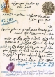 Document du tribunal Rabbinique de Mogador - 3180