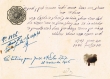 Document du tribunal Rabbinique de Mogador - 3186
