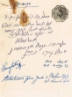 Document du tribunal Rabbinique de Mogador - 3190