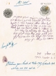 Document du tribunal Rabbinique de Mogador - 3195