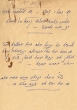 Document du tribunal Rabbinique de Mogador - 3197