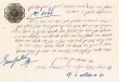 Document du tribunal Rabbinique de Mogador - 3196