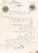 Document du tribunal Rabbinique de Mogador - 3202
