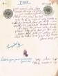 Document du tribunal Rabbinique de Mogador - 3205
