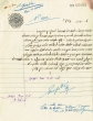 Document du tribunal Rabbinique de Mogador - 3212