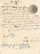 Document du tribunal Rabbinique de Mogador - 3213