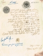 Document du tribunal Rabbinique de Mogador - 3229