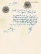 Document du tribunal Rabbinique de Mogador - 3237