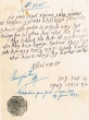 Document du tribunal rabbinique de Mogador - 3245