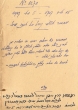 Document du tribunal Rabbinique de Mogador - 3270