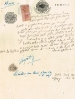 Document du tribunal Rabbinique de Mogador - 3280