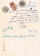 Document du tribunal Rabbinique de Mogador - 3283