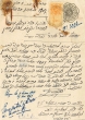 Document du tribunal Rabbinique de Mogador - 3293