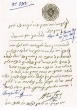 Document du tribunal Rabbinique de Mogador - 3312