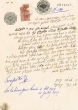 Document du tribunal Rabbinique de Mogador - 3330