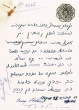 Document du tribunal Rabbinique de Mogador - 3336