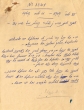 Document du tribunal Rabbinique de Mogador - 3341