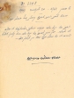 Document du tribunal Rabbinique de Mogador - 3348 bis