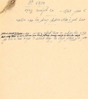 Document du tribunal Rabbinique de Mogador - 3350 bis