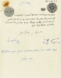 Document du tribunal Rabbinique de Mogador - 3359