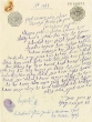 Document du tribunal Rabbinique de Mogador - 3363