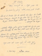 Document du tribunal rabbinique de Mogador - 3367 bis