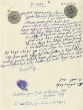 Document du tribunal rabbinique de Mogador - 3369