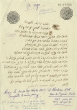 Document du tribunal Rabbinique de Mogador - 3370