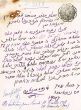 Document du tribunal Rabbinique de Mogador - 3389