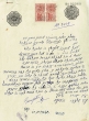 Document du tribunal Rabbinique de Mogador - 3429
