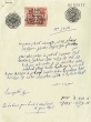 Document du tribunal Rabbinique de Mogador - 3434