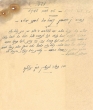 Document du tribunal Rabbinique de Mogador - 3521