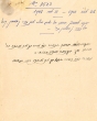 Document du tribunal Rabbinique de Mogador - 3523