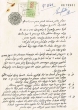 Document du tribunal Rabbinique de Mogador - 3541