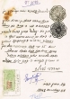 Document du tribunal Rabbinique de Mogador - 3542