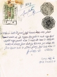 Document du tribunal rabbinique de Mogador - 3549
