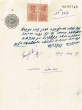 Document du tribunal Rabbinique de Mogador - 3557