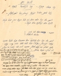 Document du tribunal Rabbinique de Mogador - 3558