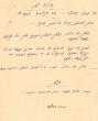 Document du tribunal Rabbinique de Mogador - 3559
