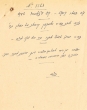 Document du tribunal Rabbinique de Mogador - 3568