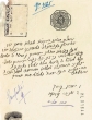 Document du tribunal Rabbinique de Mogador - 3565