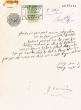 Document du tribunal Rabbinique de Mogador - 3567
