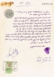 Document du tribunal Rabbinique de Mogador - 3570