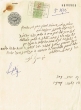 Document du tribunal Rabbinique de Mogador - 3572