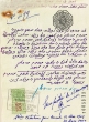 Document du tribunal Rabbinique de Mogador - 3599