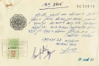 Document du tribunal rabbinique de Mogador - 3605
