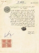 Document du tribunal Rabbinique de Mogador - 3617