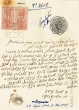 Document du tribunal Rabbinique de Mogador - 3618